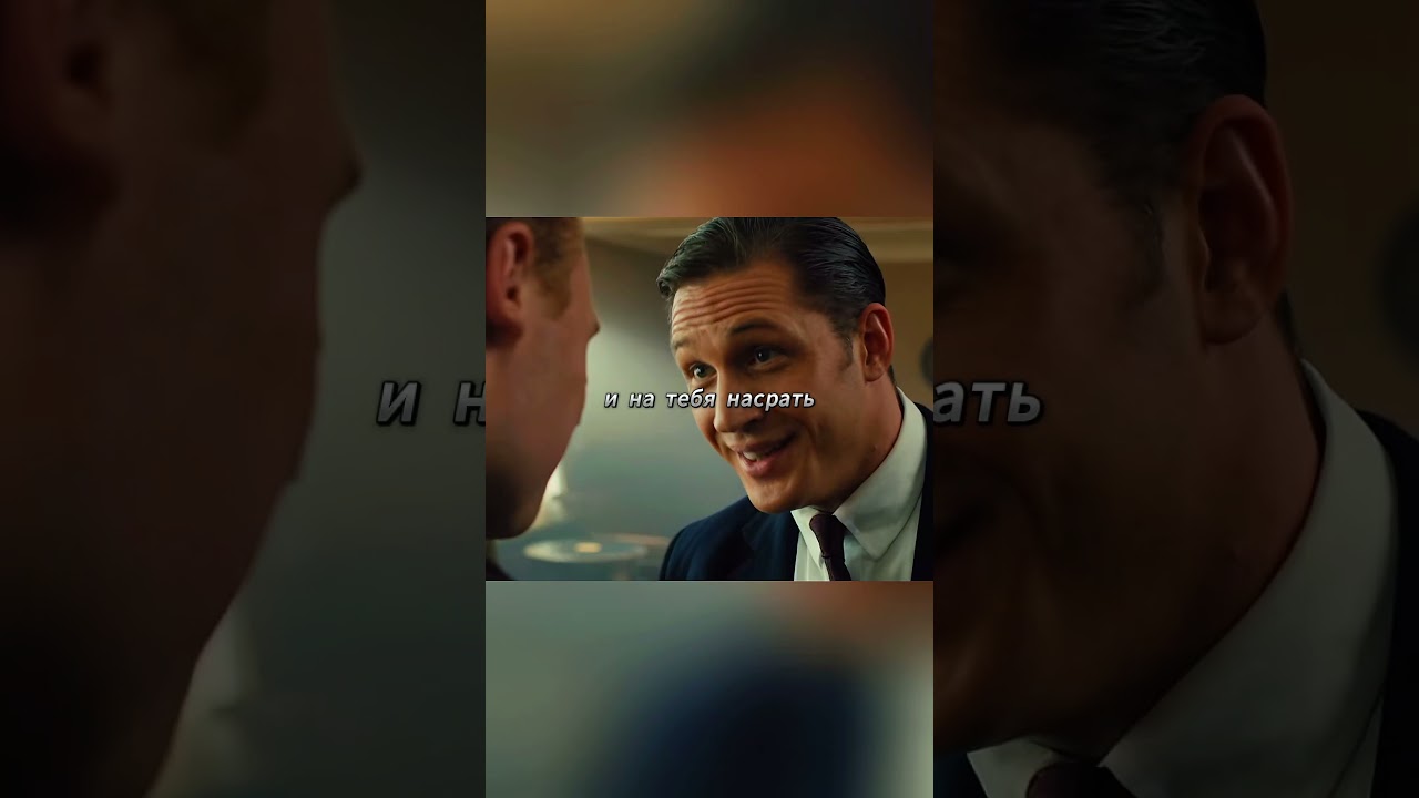 Параноидальный шизофреник заходит в бар... #Реджи #Ронни #крэй