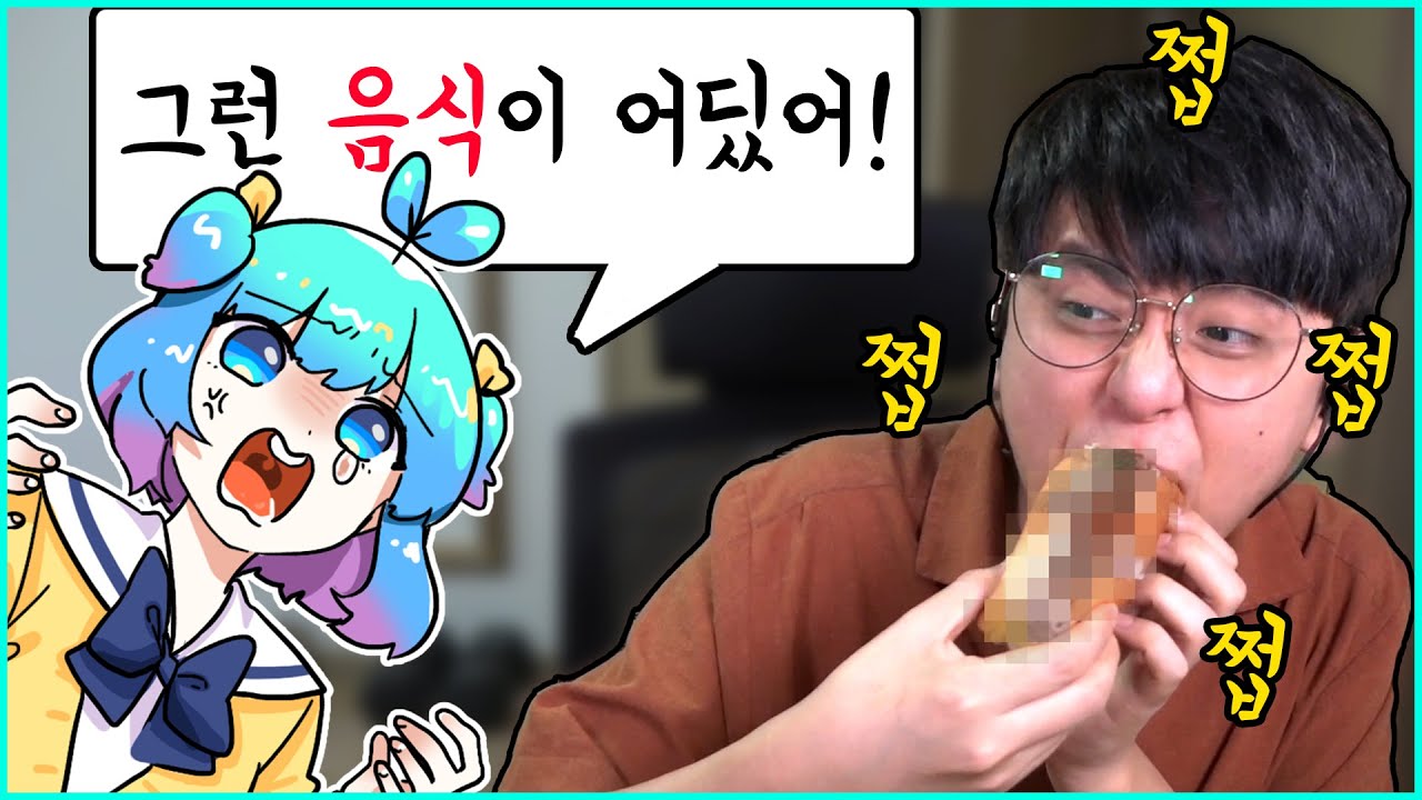 소리만듣고 음식맞추기 하다가 역대급으로 멘붕온 쁘허 ㅋㅋㅋㅋ [음식소리퀴즈]
