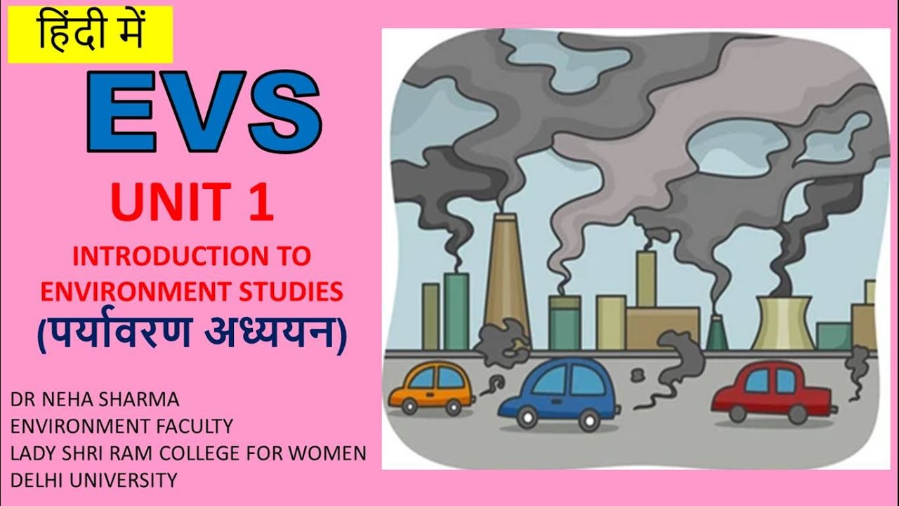 EVS (HINDI) -  UNIT 1 INTRODUCTION TO ENVIRONMENT IN HINDI पर्यावरण अध्ययन