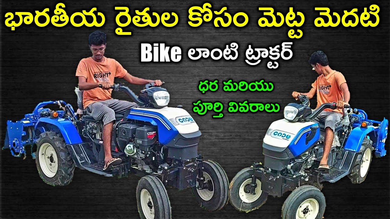 Swaraj Code Mini Tractor Full Review in Telugu | Price | Mileage | Low Price Tractor | BNR