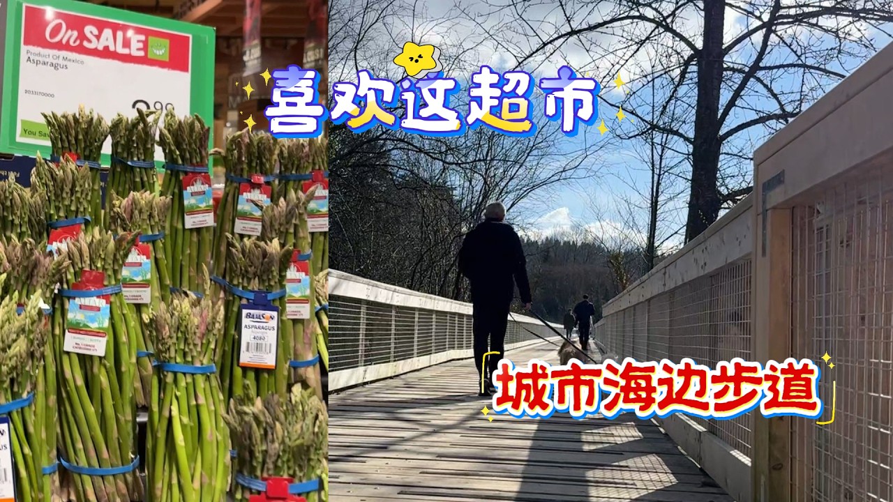 好心情自己找 有阳光就出门 徒步买菜 收获快乐 阿婆喜欢的超市【Garden Time 田园生活分享】2026 3