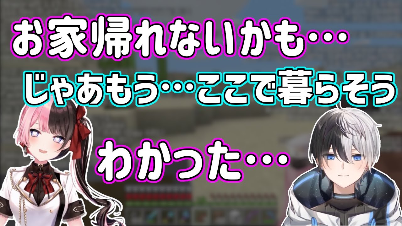 一つの村が生まれそうな橘ひなのとkamito【kamito/橘ひなの/おれあぽ/切り抜き】