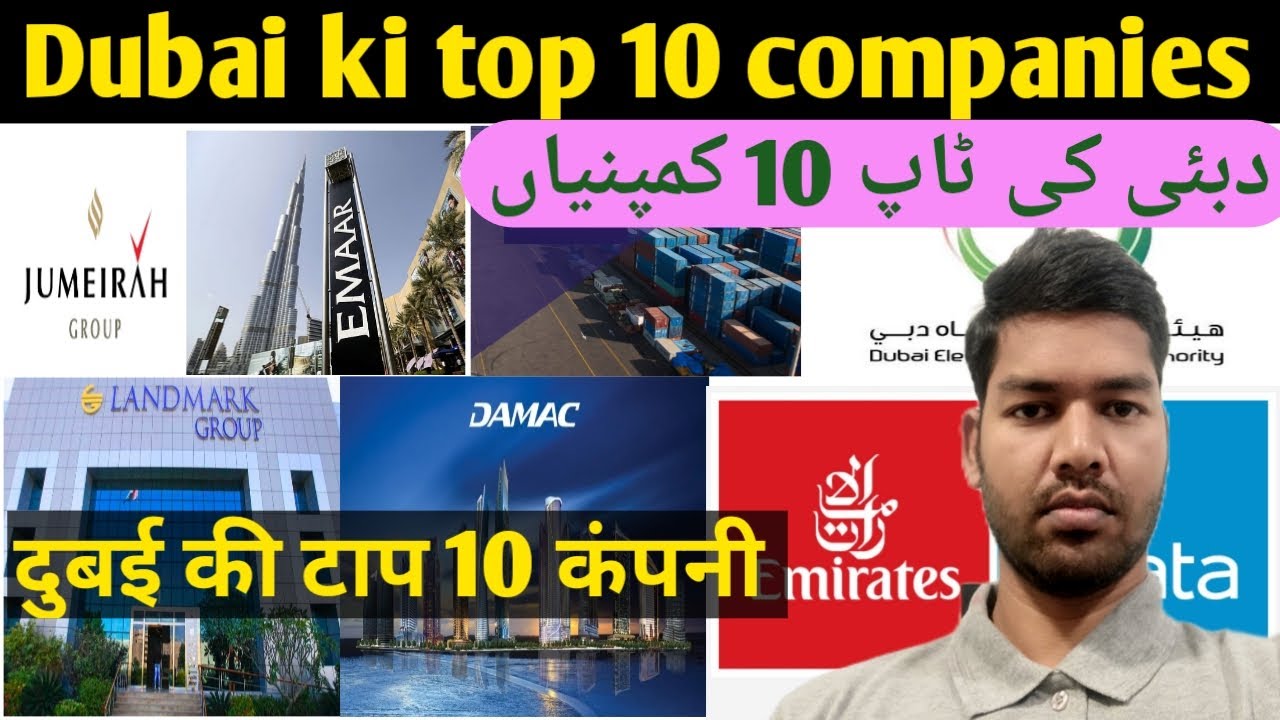 TOP 10 COMPANIES IN DUBAI UAE | DUBAI KI TOP COMPANIES