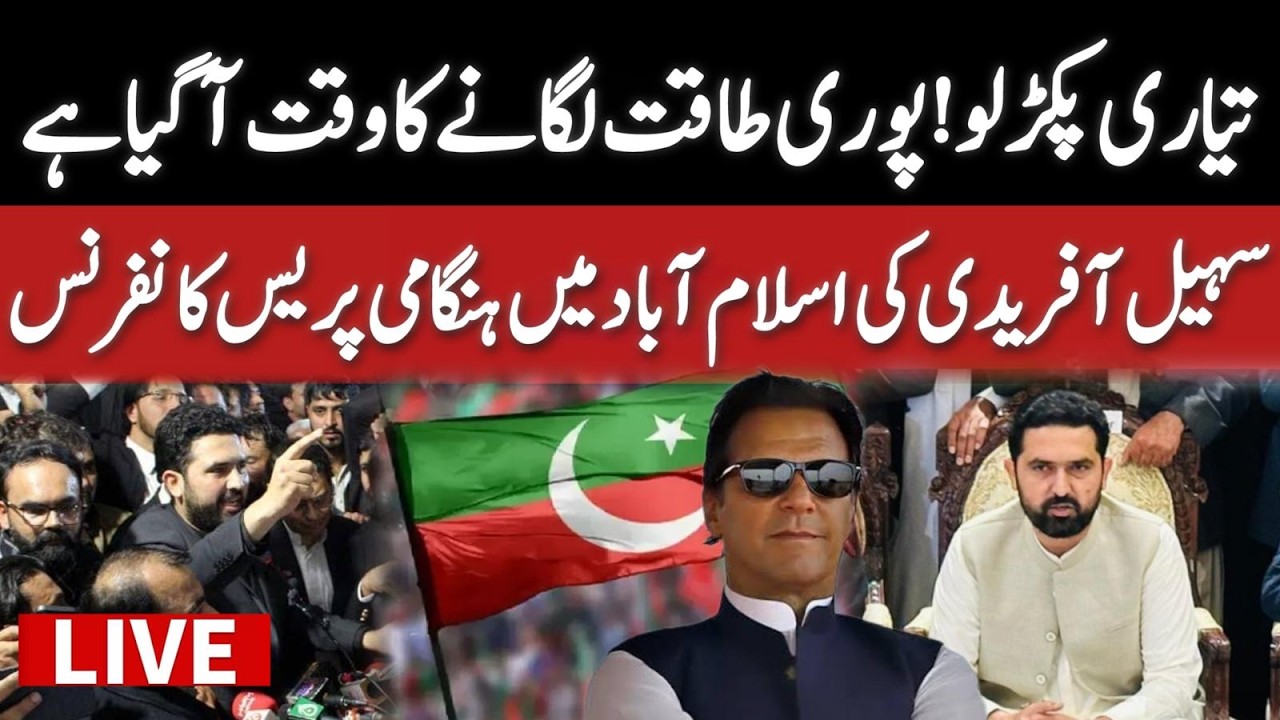 CM KP Sohail Afridi Aggressive Press Conference in Islamabad on Imran Khan&rsquo;s Release Movement