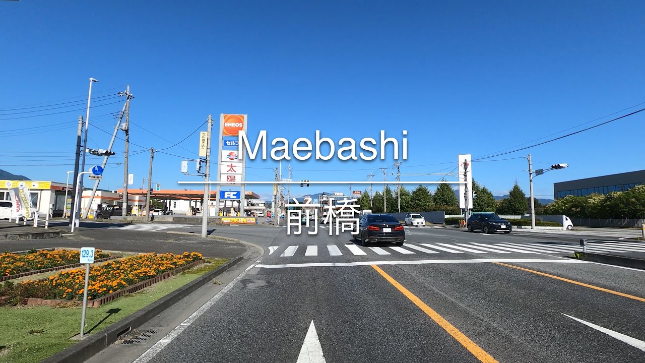 [4K] Maebashi 前橋 [Gunma 群馬] [Drive ドライブ] #1485