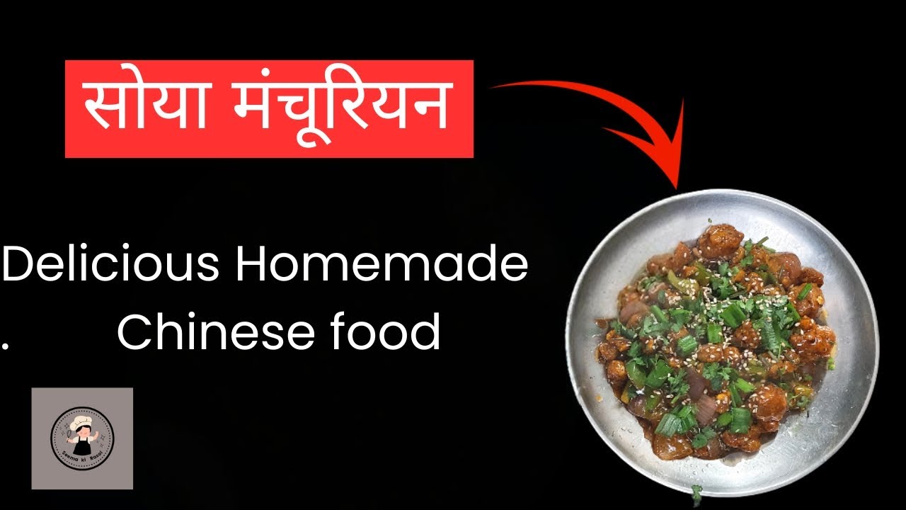 Soya Manchurian || सोया मंचूरियन।। Delicious Homemade Chinese Food ||