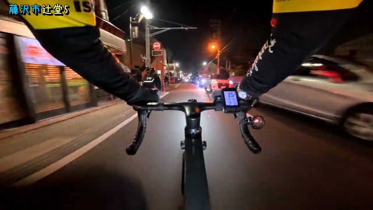 夜の茅ヶ崎市藤沢市走行 1月19日（茅ヶ崎市柳島→国道134号線→辻堂駅→藤沢駅付近→辻堂駅→イオン茅ヶ崎中央店）CANYON AEROAD CFR
