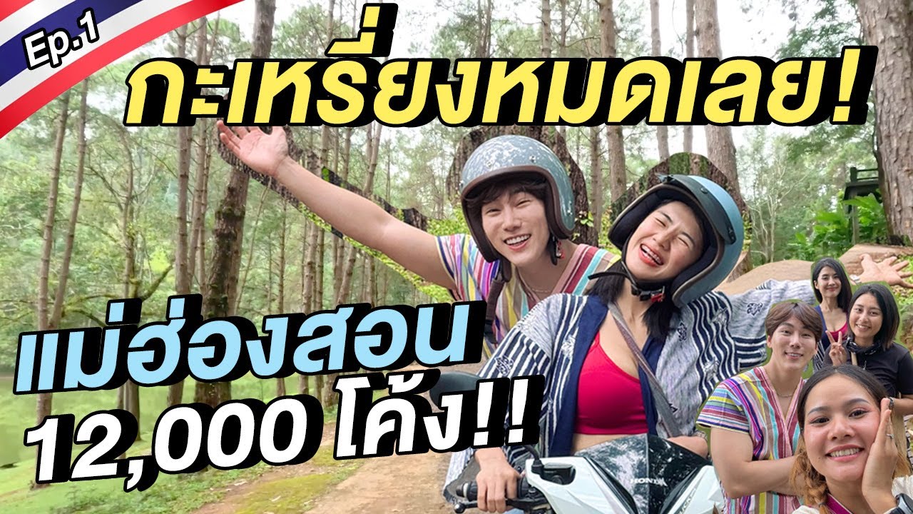Карены со всей провинции… отправляйтесь в Мэхонгсон в сезон дождей 🇹🇭 | Почувствуйте себя местным...