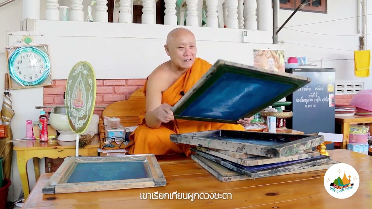เทียนบูชา อ. จอมทอง จ. เชียงใหม่