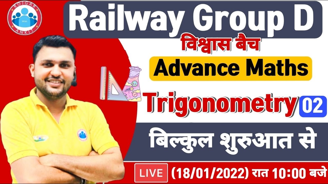 Group D Maths | Group D विश्वास बैच, Trigonometry Tricks #2, Advance Maths for Group D By Rahul Sir