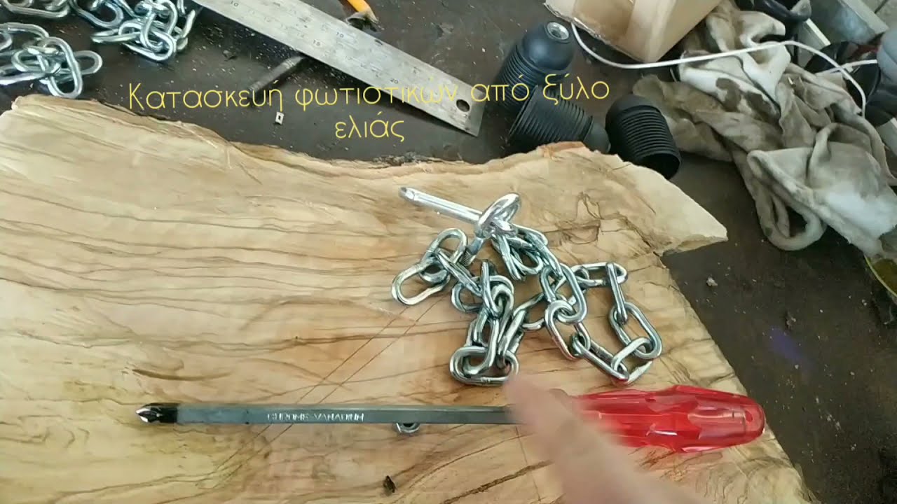 Manufacture of luminaires from olive wood!!!  Κατασκευή φωτιστικού από ξύλο ελιάς!!