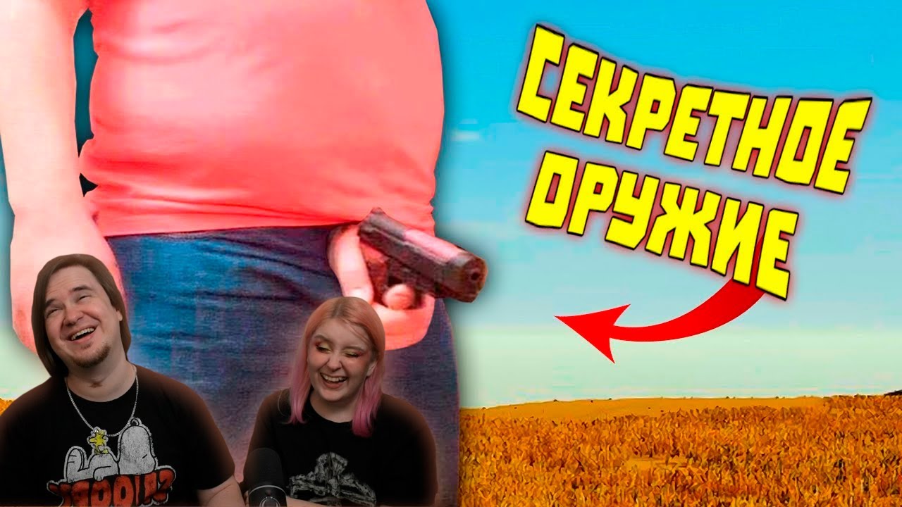 Секреты ХИТМАНА | Лютые приколы в играх | WDF 267 | РЕАКЦИЯ НА @gamewadafaq |