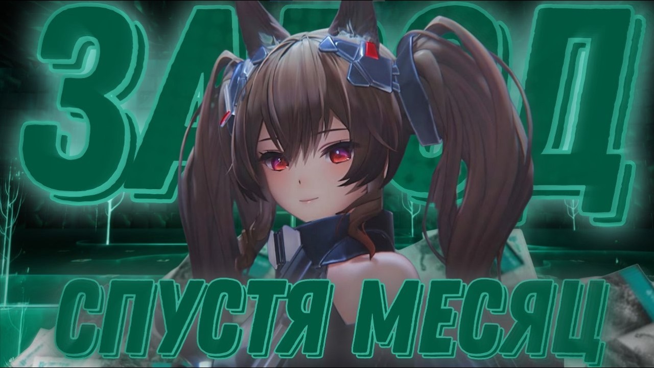Что я понял за 30 ДНЕЙ на ЗАВОДЕ Arknights Endfield