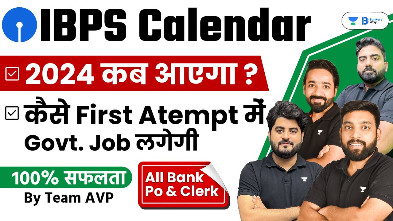 IBPS Calendar 2024 | Upcoming Bank Exams 2024 | SBI | IBPS | RRB PO & Clerk 2024 | Team AVP
