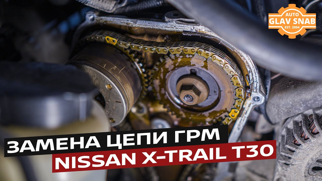 QR25DE - Замена цепи ГРМ [ Nissan X-Trail T30 ]