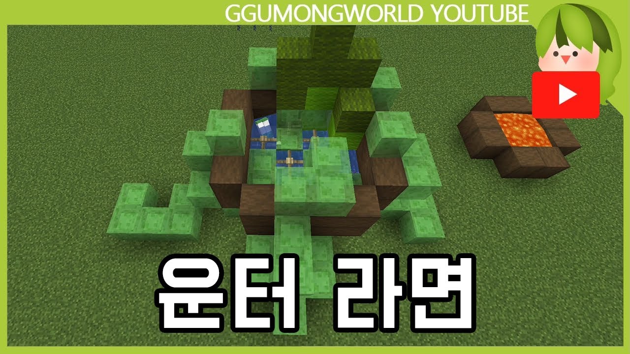 운터 라면은 사드세요 [마인크래프트]