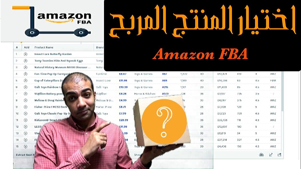طرق مختلفة للبحث عن منتج أمازون أف بي ايه