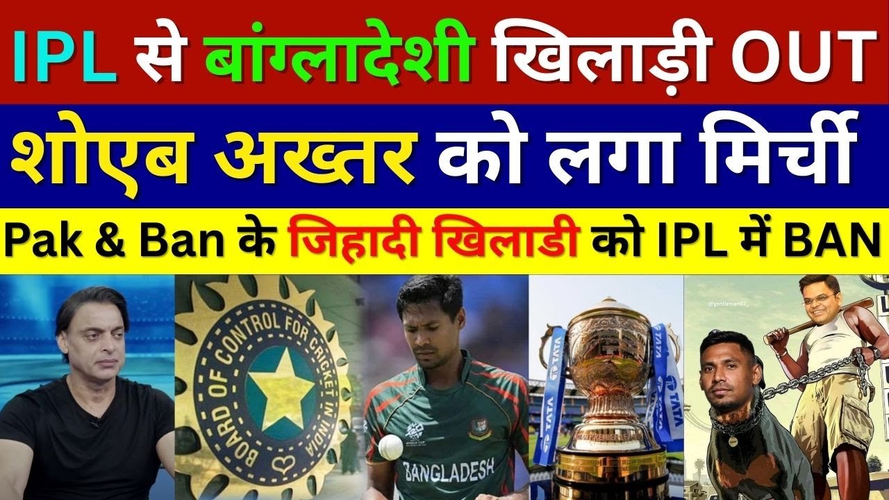 Pak Media Crying Shah Rukh Khan's KKR Ban Mustafizur Rahman From IPL 2026 | Pak Reacts, Ipl Vs Psl
