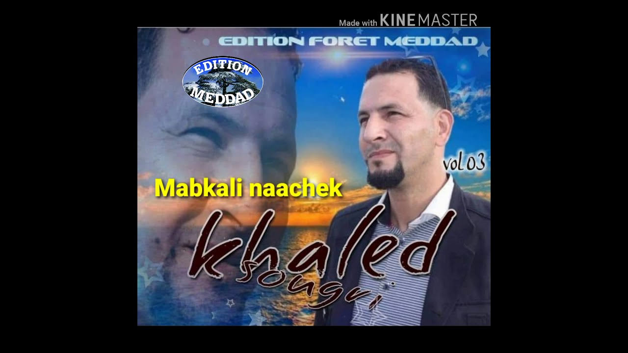 Khaled Souguri - Mabkali Naachek   ❤️ خالد سوقري - ما بقالي نعشق