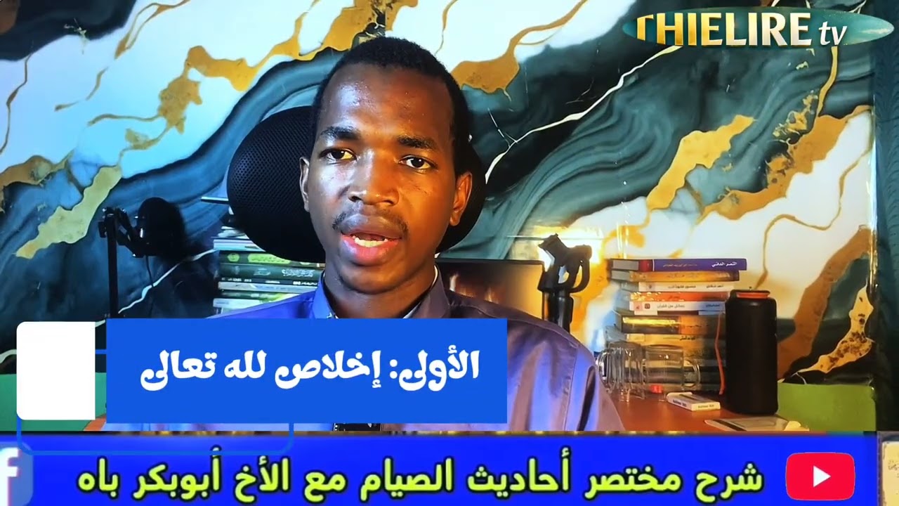 Le sixième hadith | Explication du livre Abrégé des hadiths du jeûne : règles et bonnes manières