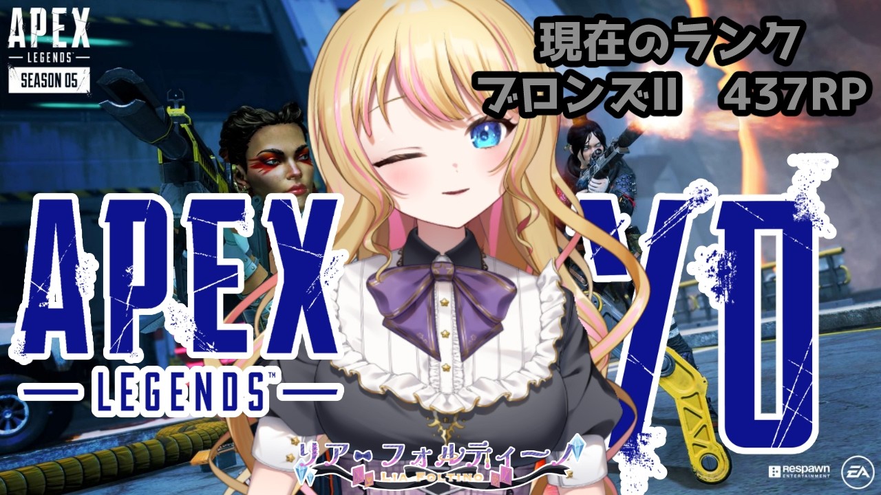 【カスタムソロ練習👊】アーカイブはメン限🔑ローバの練習しないとなのに、スパローが楽しい🤣【リア・フォルティーノ】