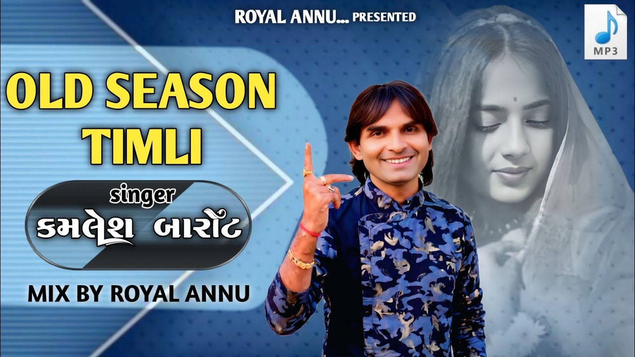 KAMLESH BAROT ALL TIMLI SUPERHIT REMIX 2026|| 🎉NEW YEAR SPECIAL REMIX TIMLI 🎊