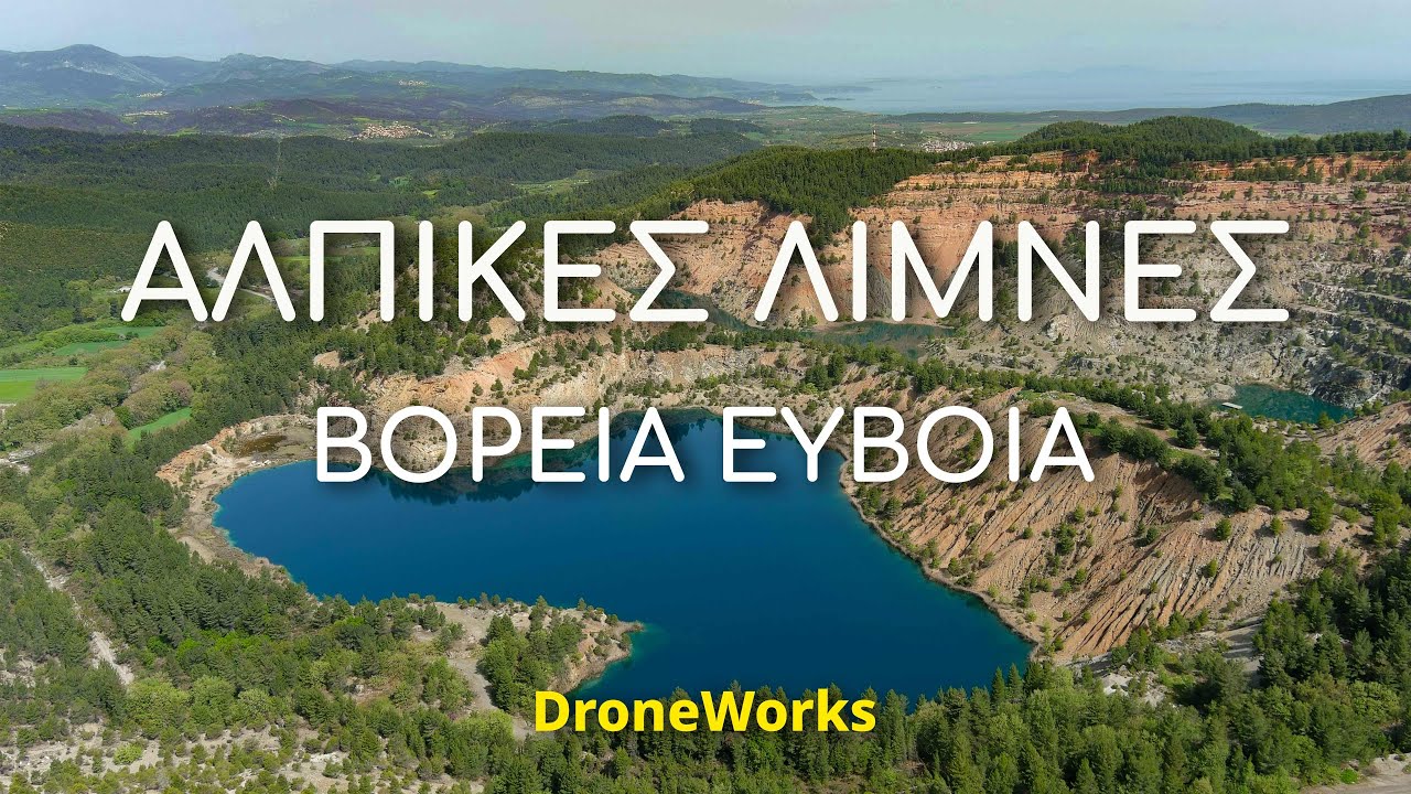 Τα ορυχεία στη Β. Εύβοια που έγιναν… Αλπικές λίμνες (Drone Evo II Pro)