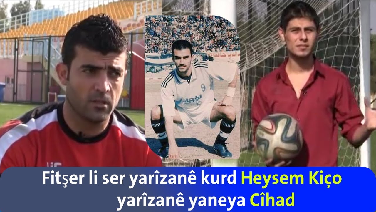 فيتشر حول اللاعب الراحل هيثم كجو لاعب نادي الجهاد بعيون الكابتن كاوا حسو