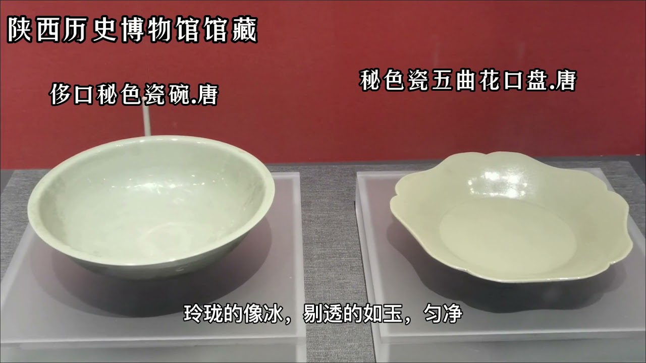 法门寺地宫出土的国宝瓷器，消失千年的秘色瓷终露真容，价值连城