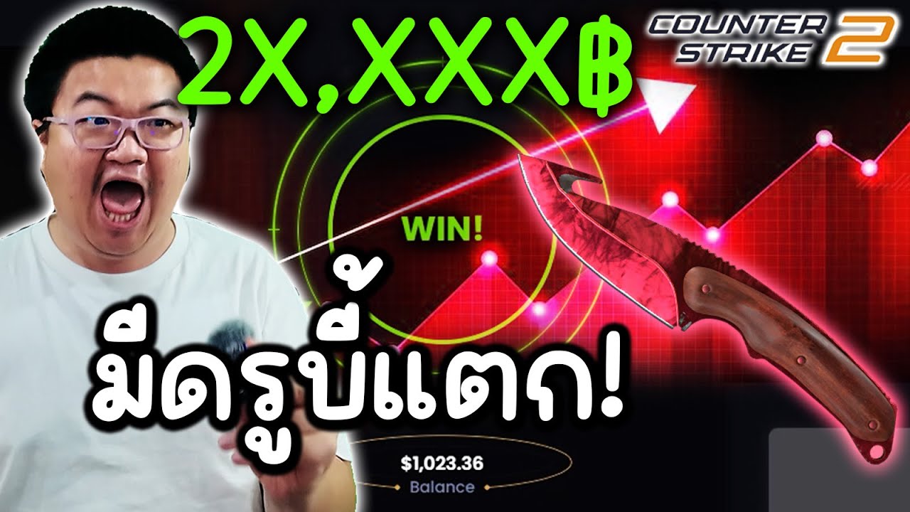 ราชากลับมาแล้วรูบี้แตก 20,000฿ Cs2