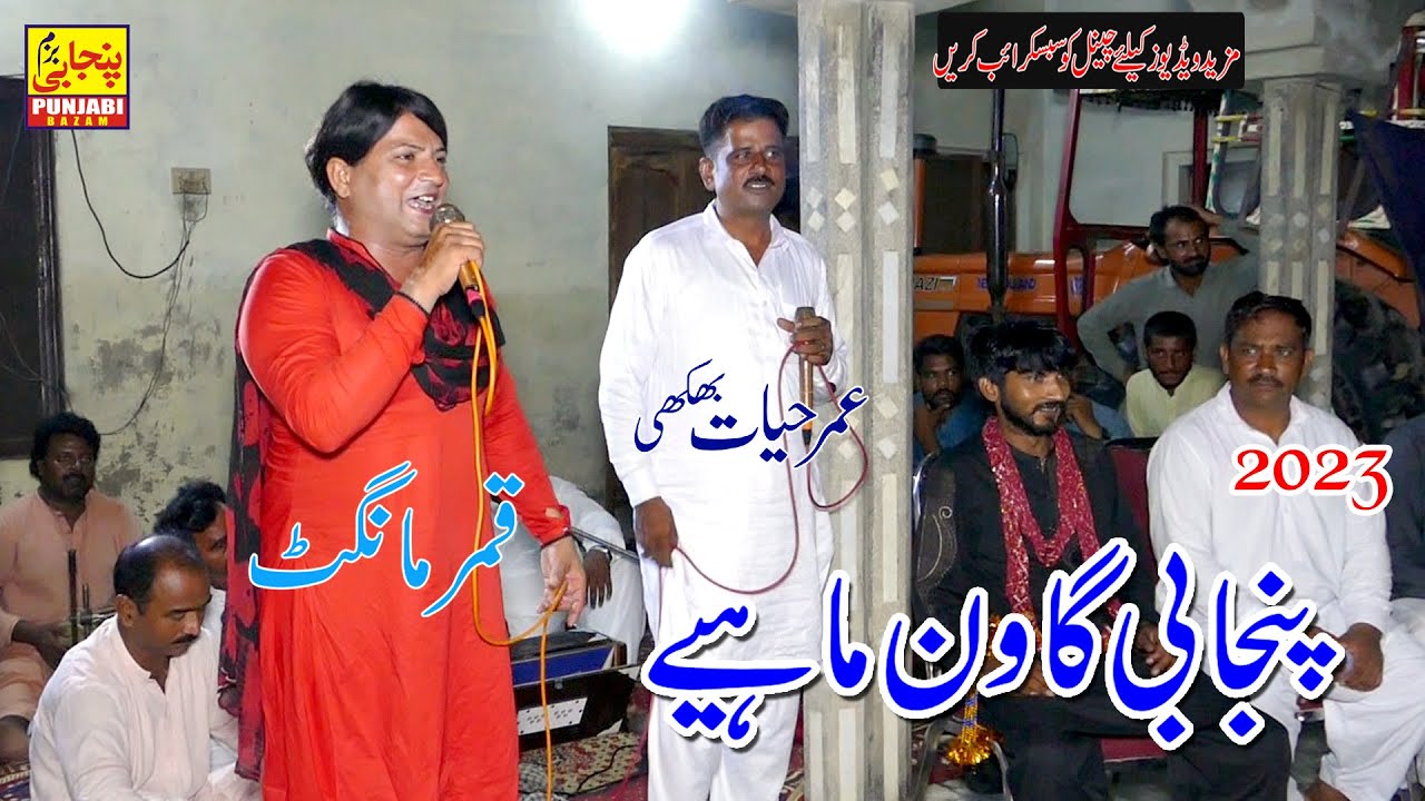 Latest Punjabi Tappe 2023 || Qamar Mangat & Umar Hayat Bhakhi Sahran Programe