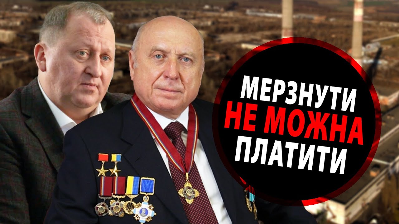 Чому третина Сум щороку має проблеми з опаленням | ПІД ПРИЦІЛОМ