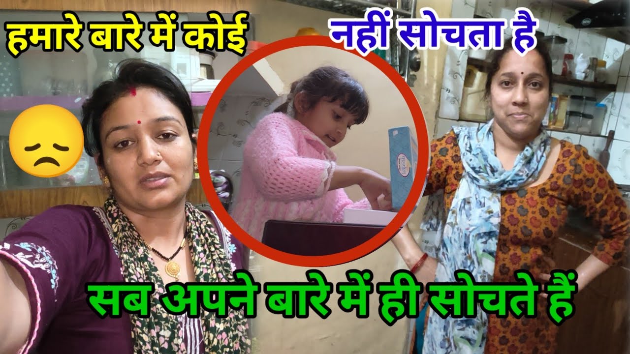 || सबके बारे में हमें सोचना पड़ता है ||@BaseraFamily 