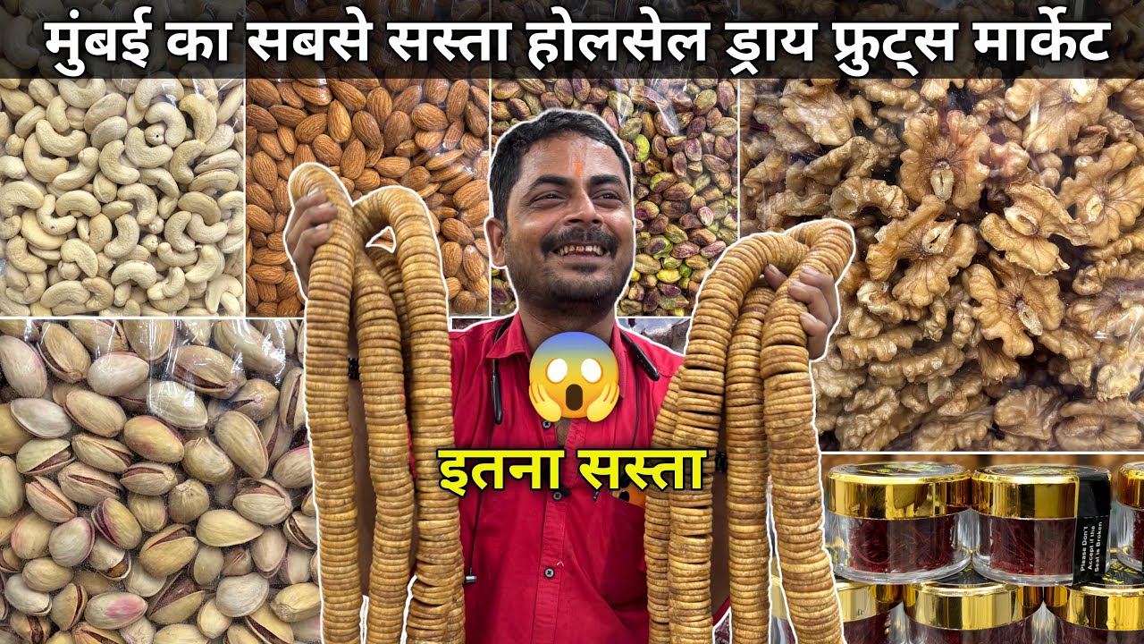 Masjid Bandar Dry Fruits Market | Dry Fruits Wholesale Market | Masjid Bandar Market | Mumbai Market