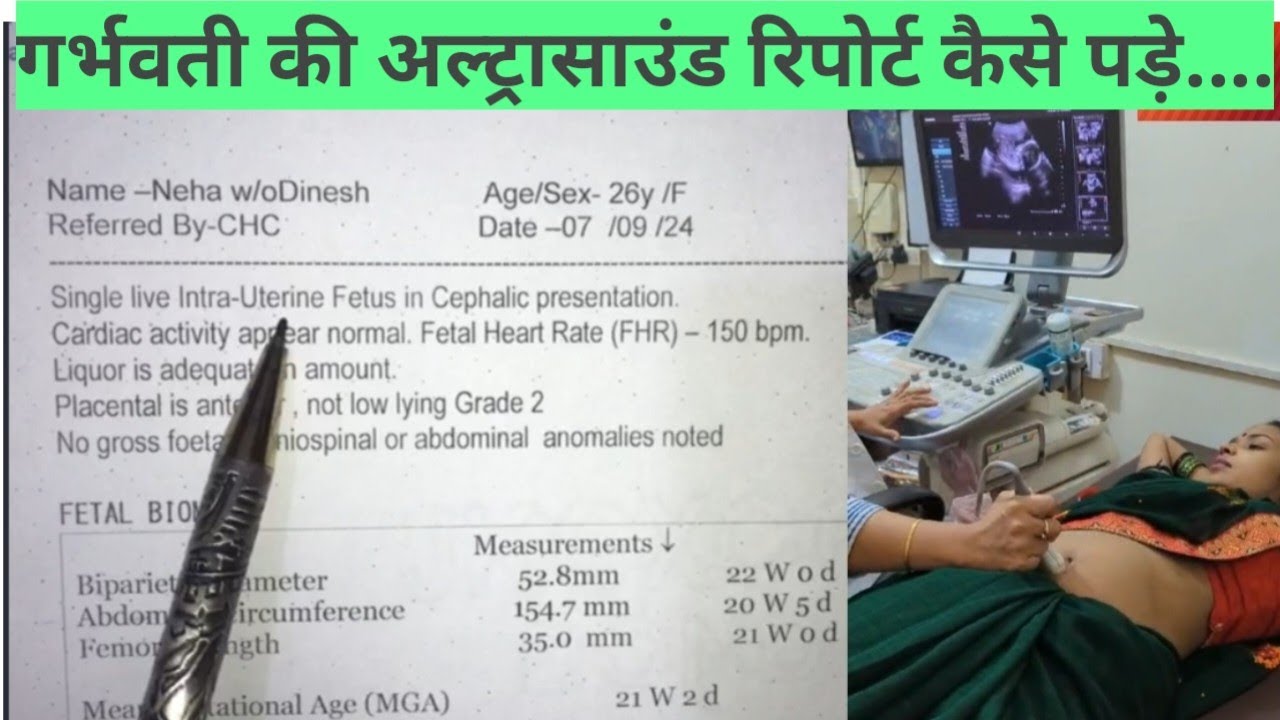 Pregnancy Ultrasound report  kaise samjhe / How to readpregnancyreport....