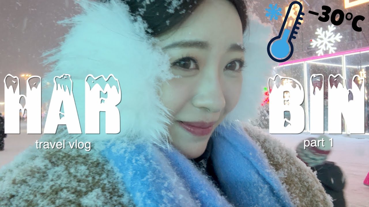 Harbin Travel Vlog pt 1 ☃️ Central Street, 1 meter long tanghulu, Ice and Snow Festival ❄️ 4K