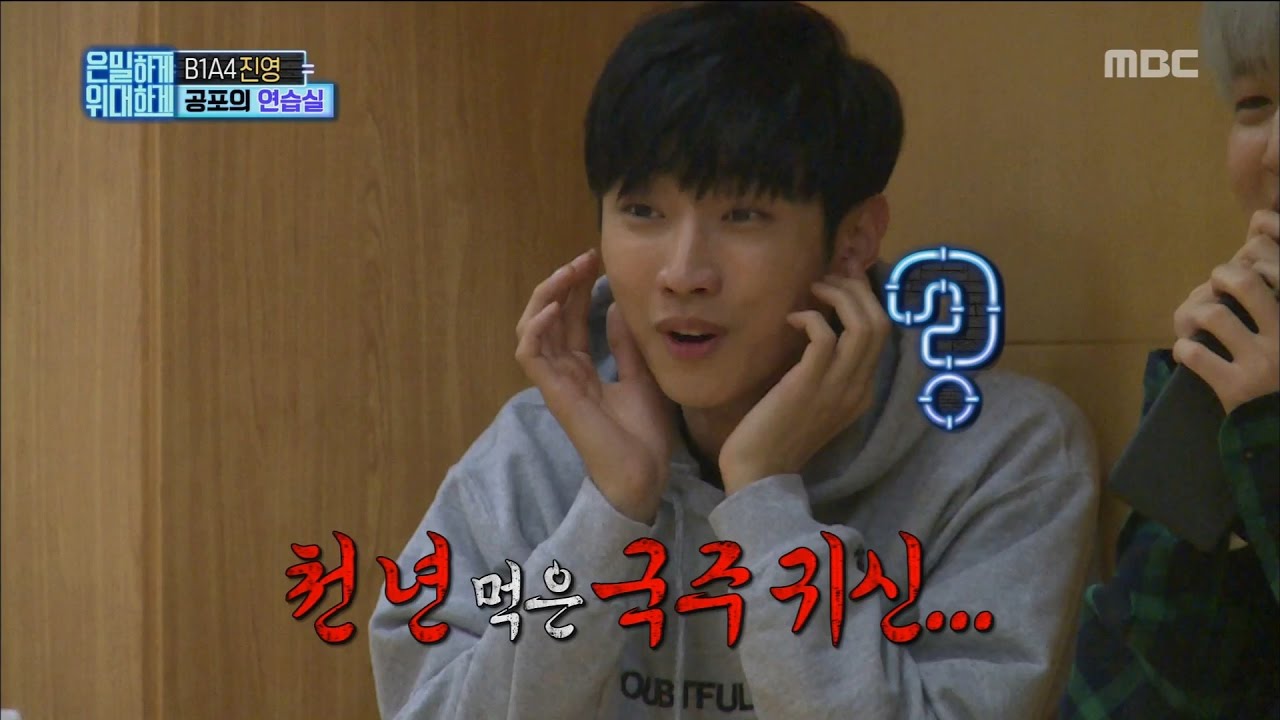 [Secretly Greatly] 은밀하게 위대하게 - Jinyoung notice hidden camera! 20161211