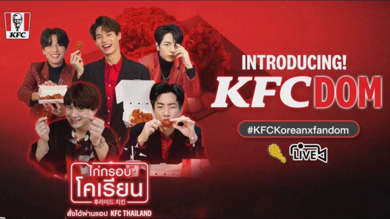 17.07.2021 | KFC Live : 5 โอปป้าจัดเต็มความสนุกแน่นอน! #KFCKoreanxfandom
