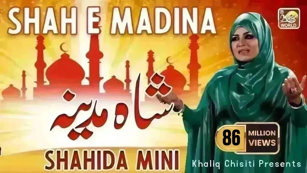 Shah e Madina | Shahida Mini | Naat | Khaliq Chishti Presents | HD VIDEO