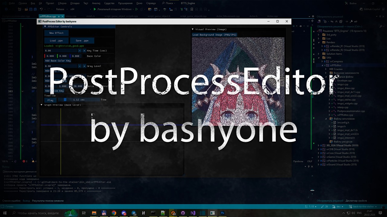 [PostProcessEditor]: Showcase