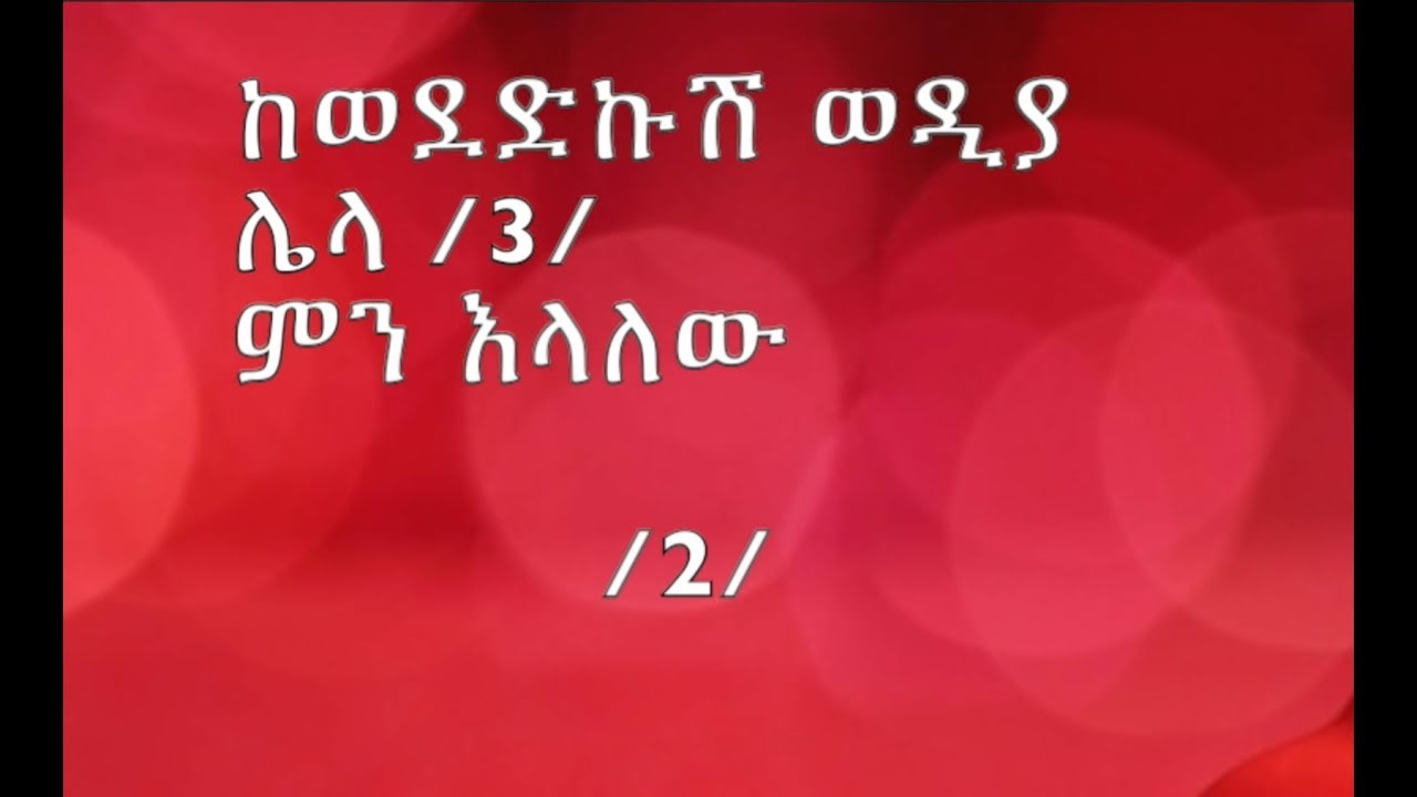 TIlahun Gessese 