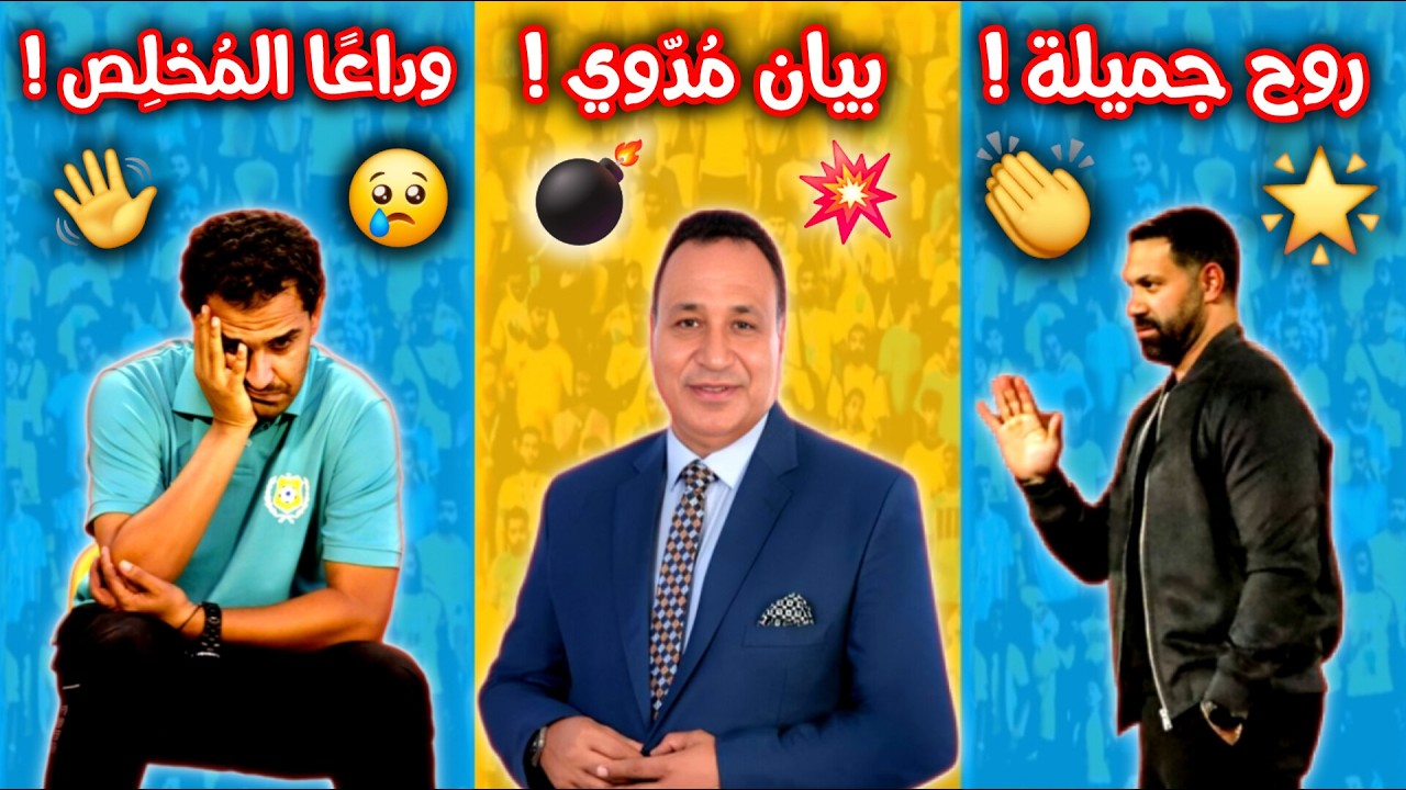 🟡🔵 زلزال في الإسماعيلي 🔥 بيان صادم من غيط! 😳 موقف أسطوري من القيصر 🔥 تغييرات جديدة في الجهاز الفني 🚨