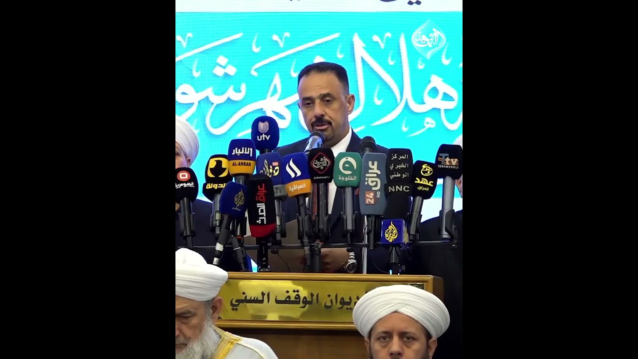 الوقف السني يعلن الجمعة أول أيام عيد الفطر