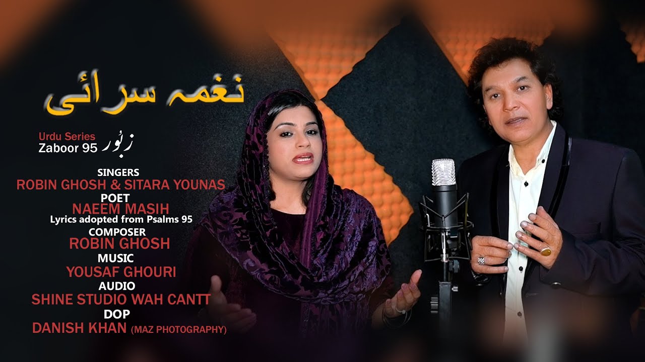 Zaboor 95 Urdu Series||Naghma Sarai||Robin Ghosh||Sitara Younas||New Masihi Song2026||Christian Song