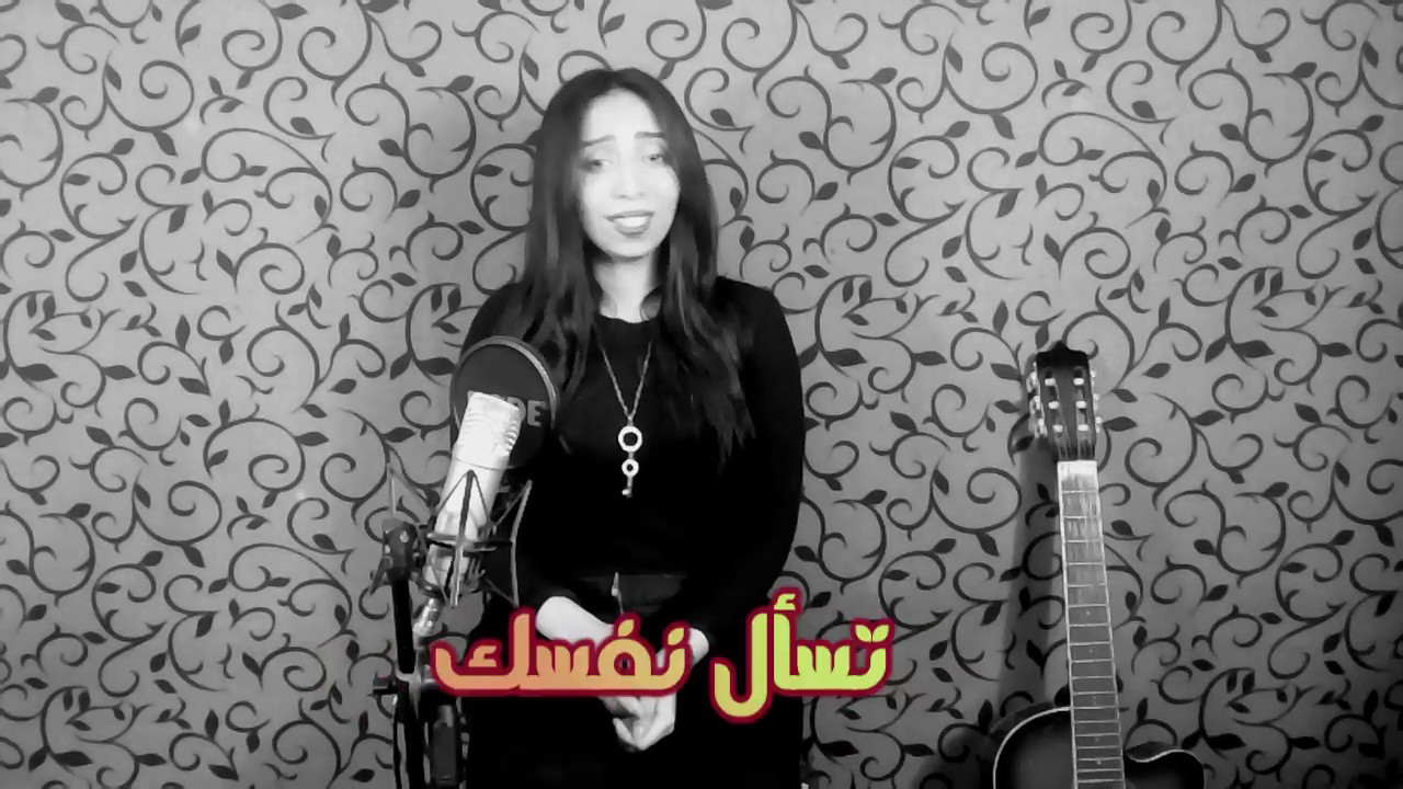 أول يوم في البعد عمرو دياب |بصوت مريان عبده