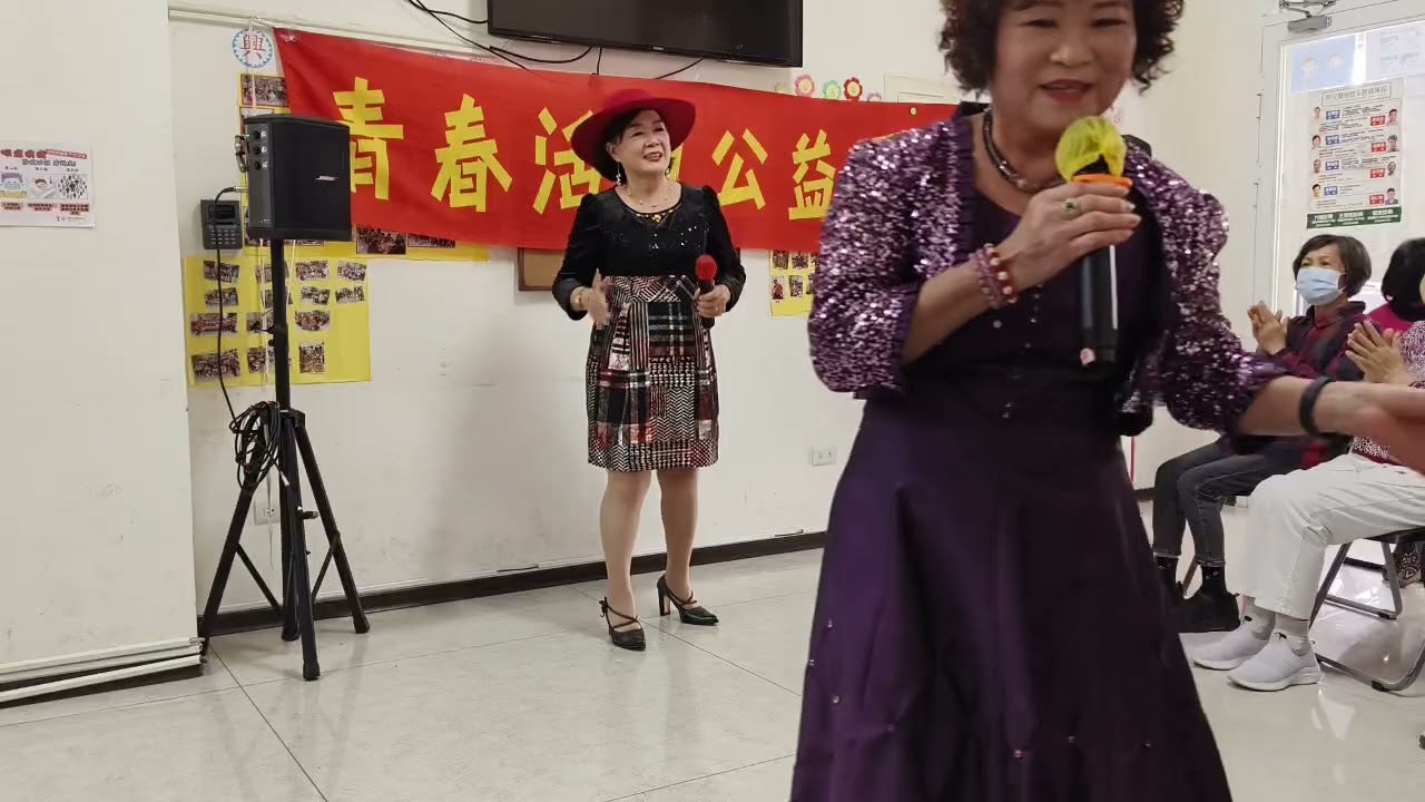 115年1月15日公益活動，秀春演唱第九月台，原唱者方怡萍老師