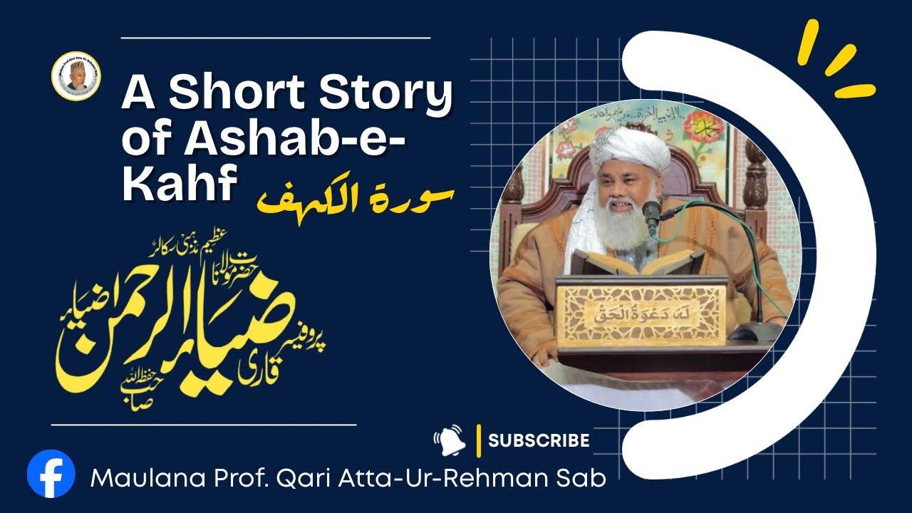 People of the Cave || Ashab e Kahf Short Story || Emotional Islamic Bayan