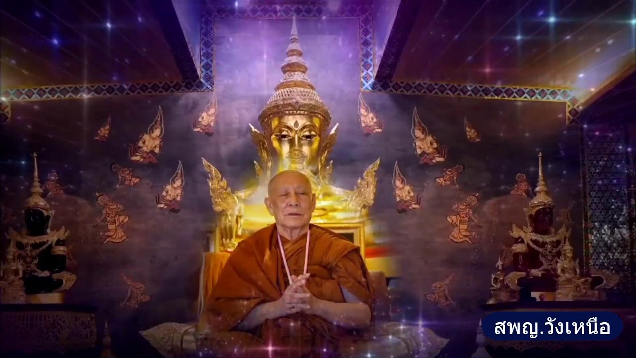 วันที่ 17 กุมภาพันธ์  พ.ศ. 2569 สวดมนต์เวลา 18.00-19.00 น.