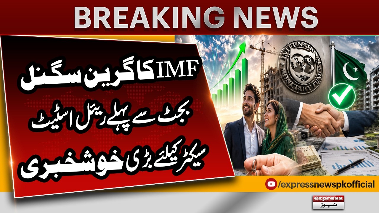 IMF Green Signal Before Budget | Big Relief for Pakistan's Real Estate Sector | Budget 2026-27