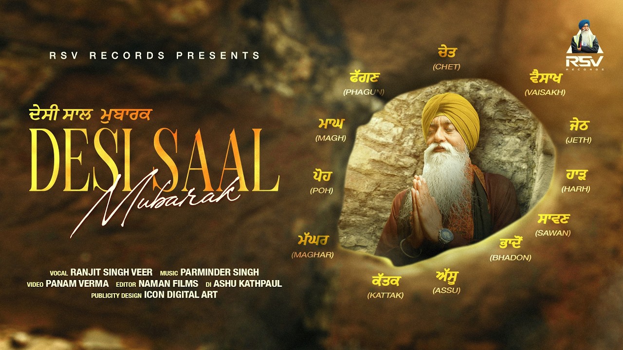 Desi Saal - Mubarak | Full Song | Ranjit Singh Veer | Singing Bus Driver | RSV Records